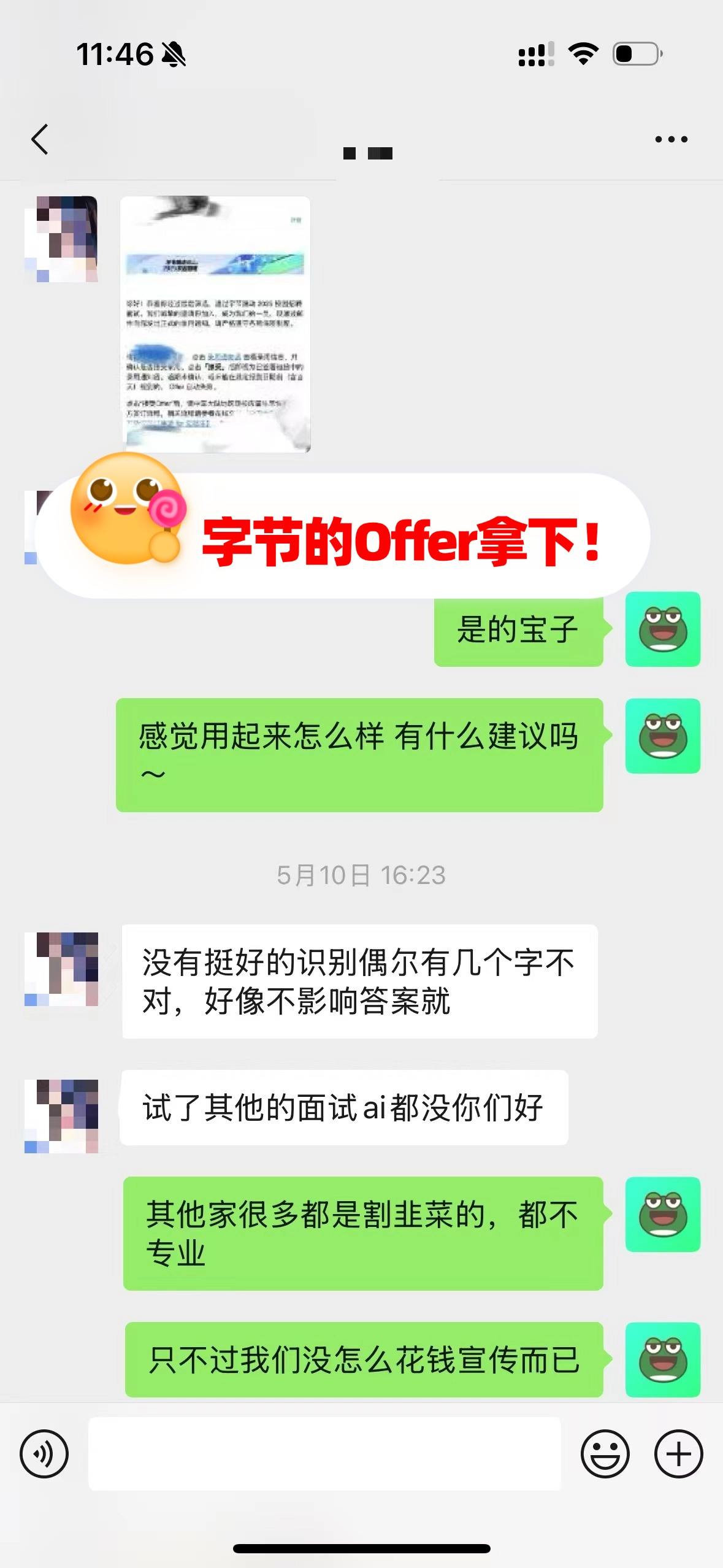 成功案例5