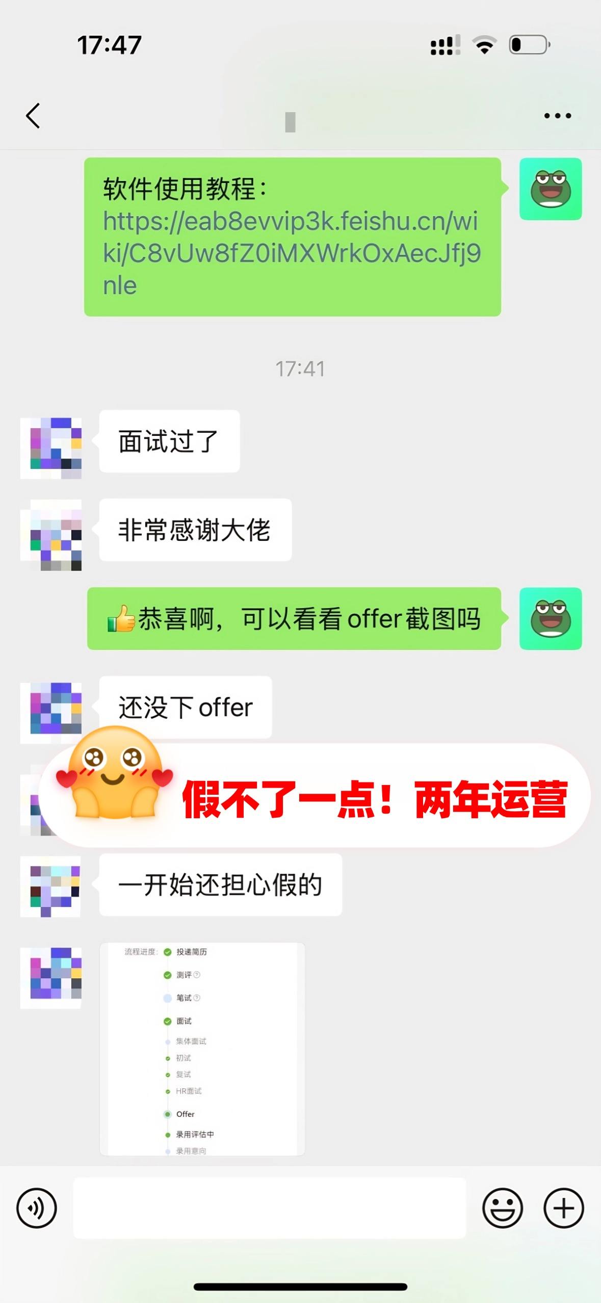 成功案例6