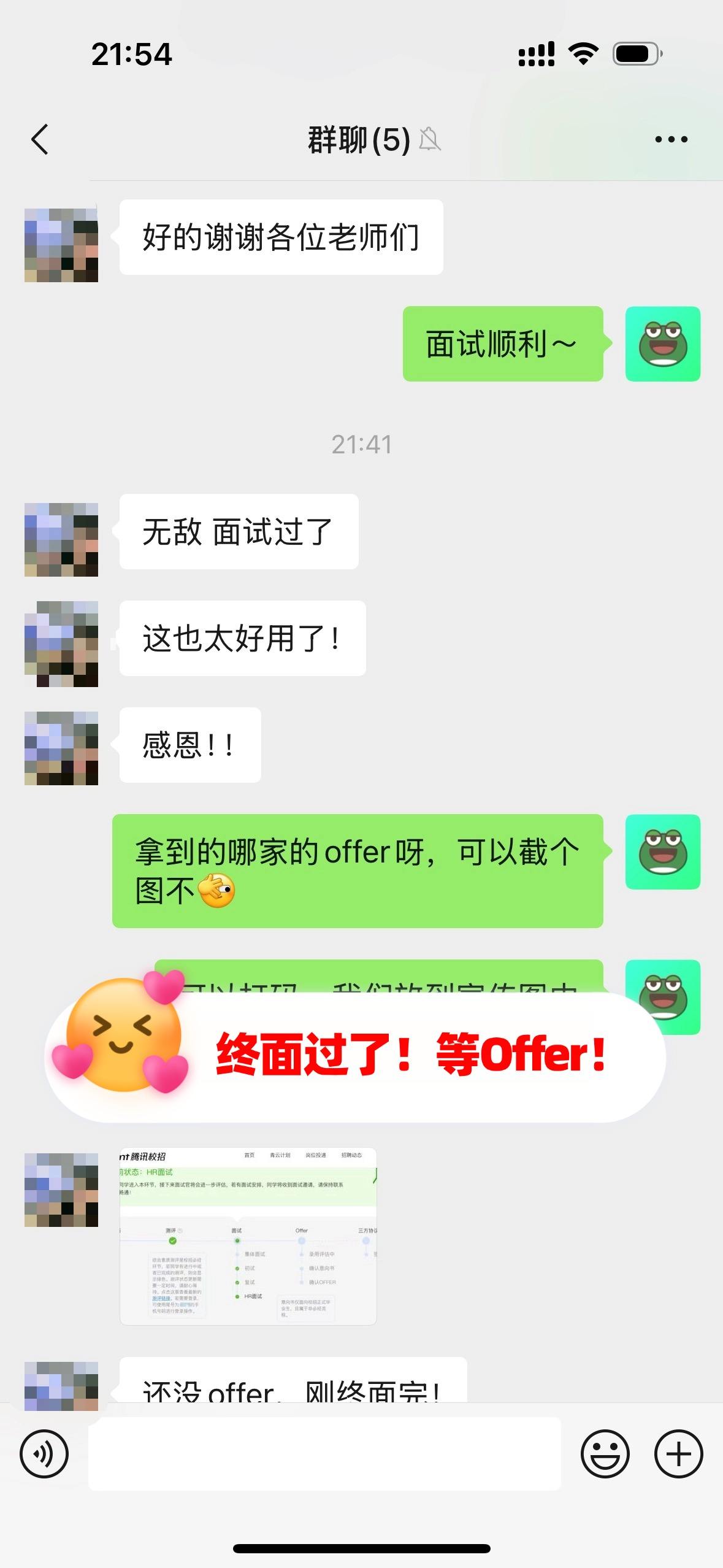 成功案例7