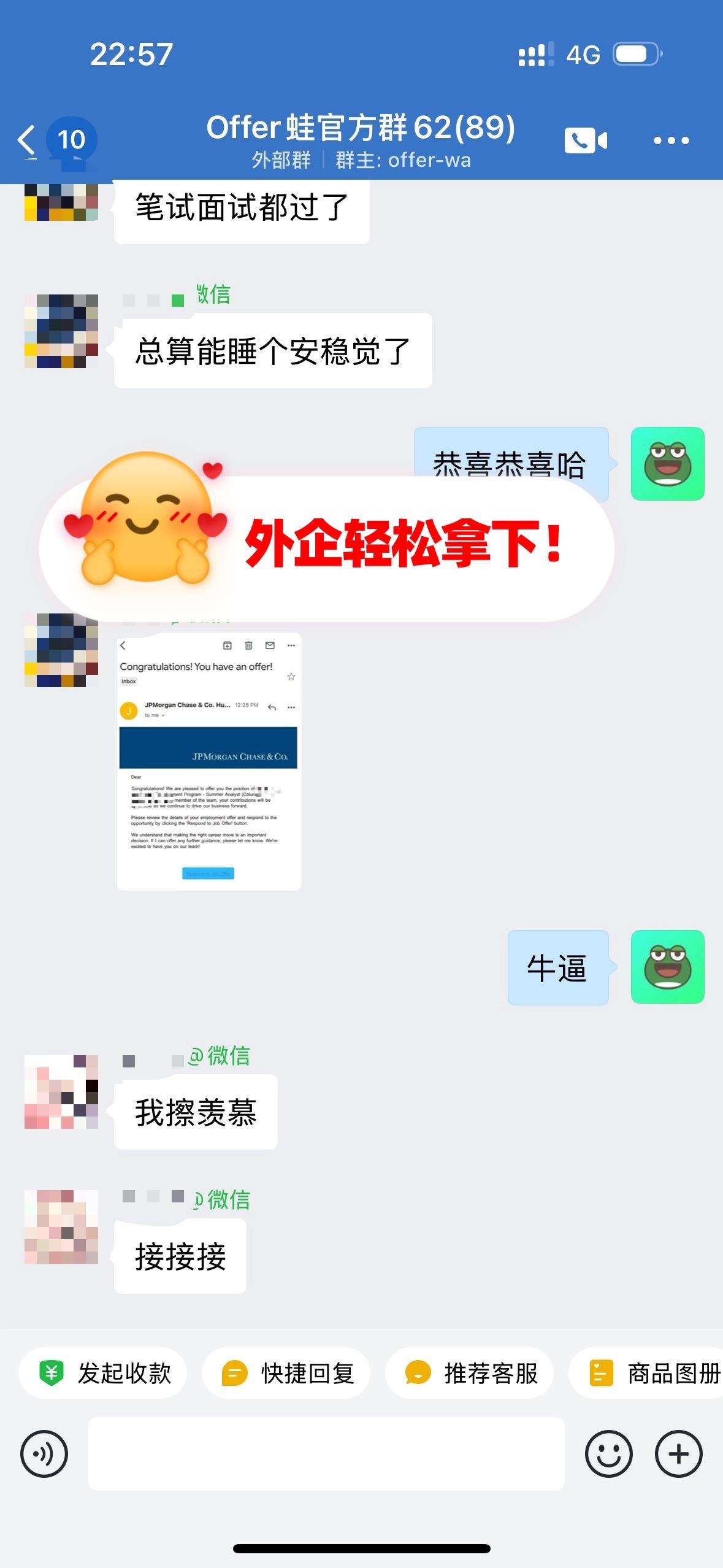 成功案例8