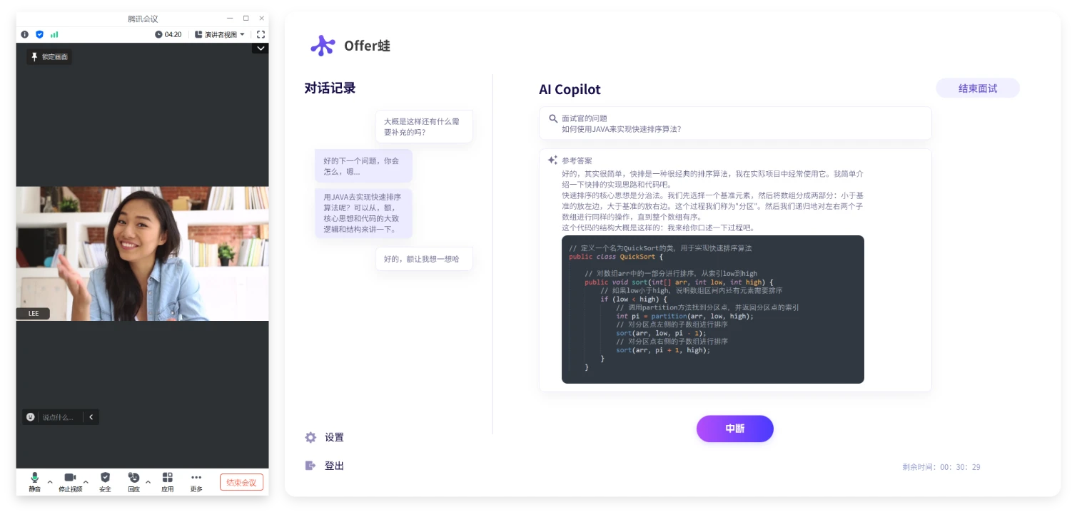 生成答案